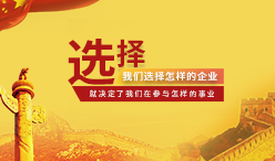選擇