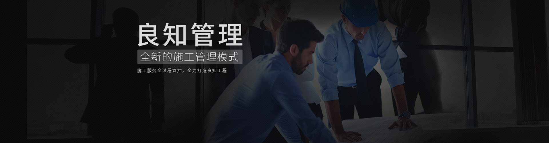 良知工程-良知管理-新中式裝修,新中式設(shè)計,新中式良知工程,新中式裝修報價,新中式裝修風格,新中式別墅裝修效果圖,現(xiàn)代簡約風格